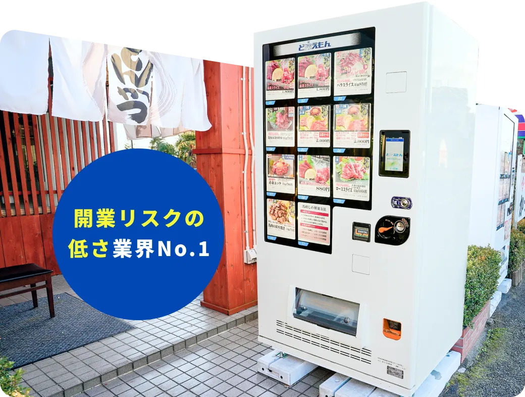 ど冷えもん画像